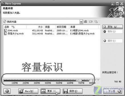Nero刻录光盘技巧