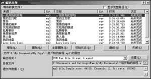 Nero快速转换音频文件