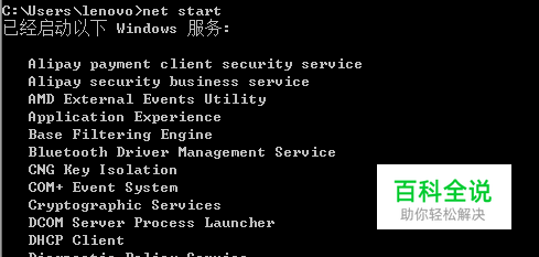 net start 命令有什么作用？