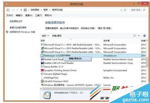 netkeeper一直提示缺少文件怎么办?