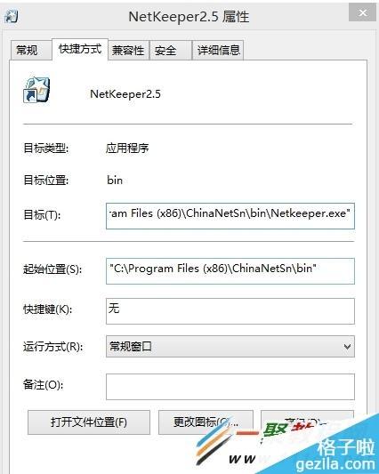 netkeeper一直提示缺少文件怎么办?