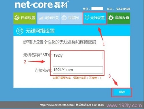 netcore无线路由器的设置方法