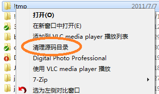 net开发一键清理源码目录的经验分享