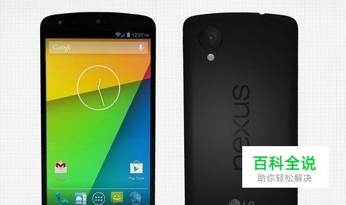 Nexus5联通没信号、增强信号的方法
