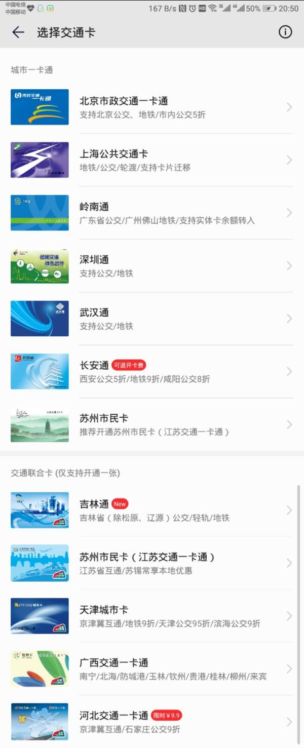 nfc如何刷公交卡（如何使用nfc刷公交卡）