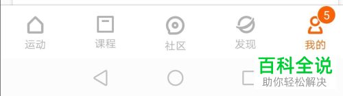 NFC版小米手环4的表盘皮肤如何更换