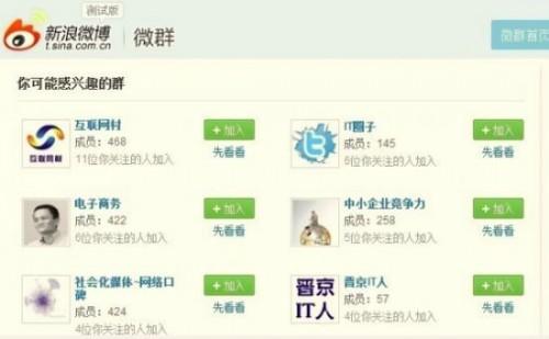 能否看到微群管理员对群内微博的删除记录?