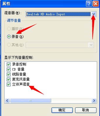 内放是什么?如何设置声卡内放?
