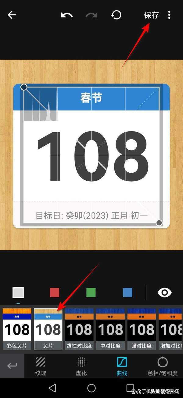 哪个app可以把图片反色（手机图片反色怎么调）