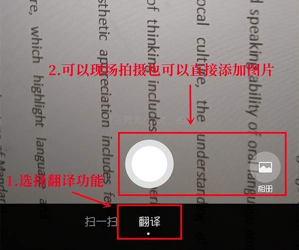 哪个拍照翻译软件最准确（拍照翻译软件哪个好）