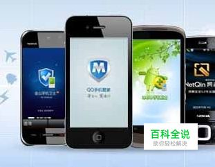 能给手机杀毒软件软件有那些？