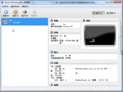 哪个虚拟机软件最好用?