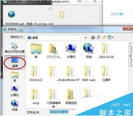 内涵段子下载视频保存位置一览