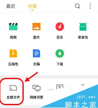 内涵段子安卓手机视频文件缓存位置一览