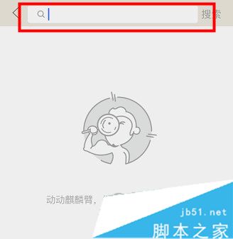 内涵段子如何搜索视频 使用搜索功能查找内涵段子视频的方法