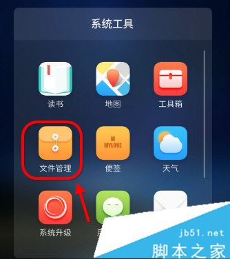内涵段子安卓手机视频文件缓存位置一览