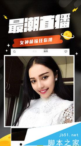 内涵段子如何开直播 内涵段子直播教程