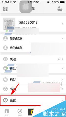 nice在哪里开启夜间免打扰?夜间免打扰方法开启方法
