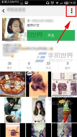 nice怎么把别人拉入黑名单?