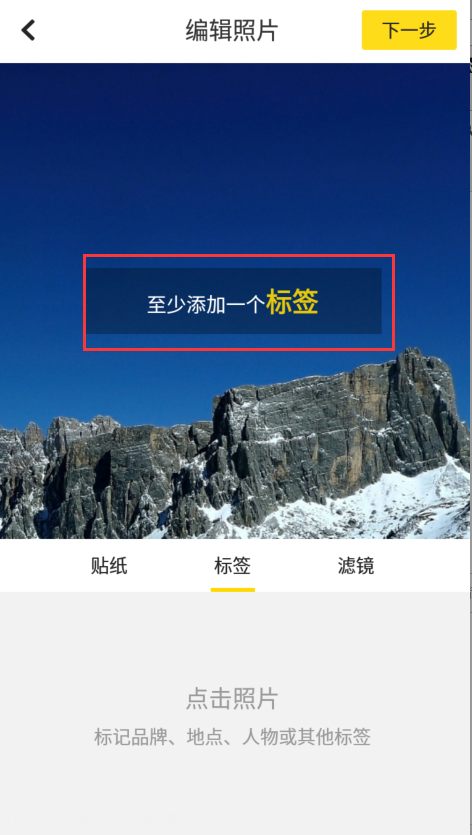 nice上传图片可以不加标签吗?