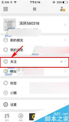 nice怎么给好友设置备注?