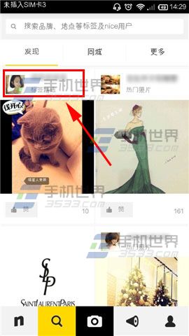 nice怎么把别人拉入黑名单?