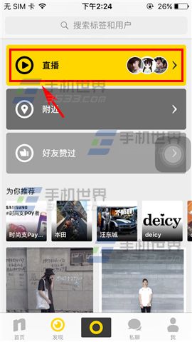 nice怎么直播?nice直播方法图解