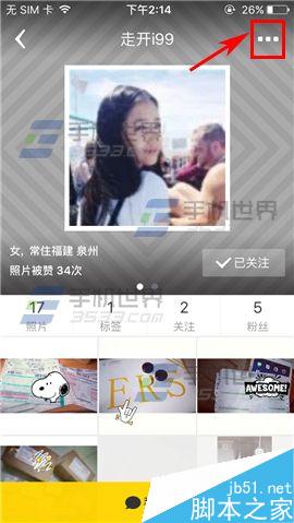 nice怎么给好友设置备注?