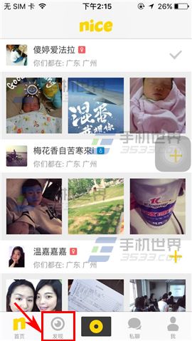 nice怎么直播?nice直播方法图解