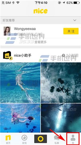 nice在哪里修改密码?nice修改密码教程