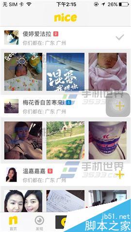 nice怎么给好友设置备注?