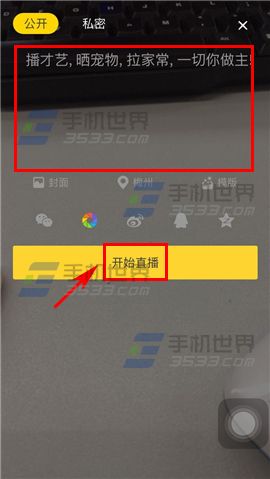 nice怎么直播?nice直播方法图解