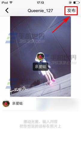 nice如何发私聊?nice私聊方法介绍