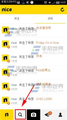 nice怎么把别人拉入黑名单?