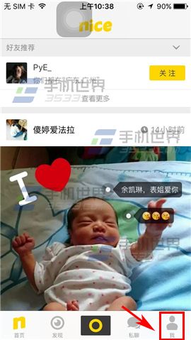 nice在哪里开启夜间免打扰?夜间免打扰方法开启方法