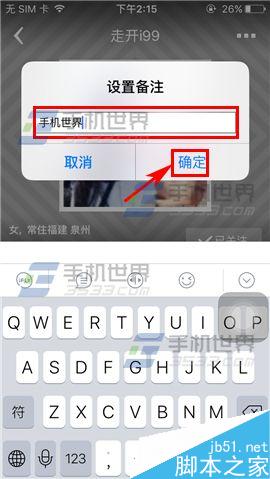 nice怎么给好友设置备注?