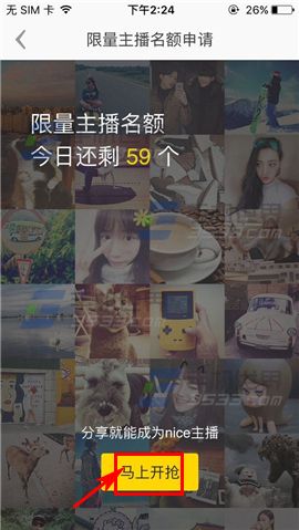 nice怎么直播?nice直播方法图解