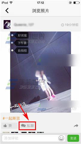 nice如何发私聊?nice私聊方法介绍