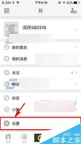 nice在哪里修改密码?nice修改密码教程