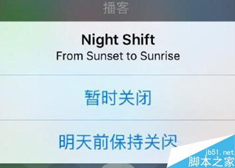 night shift什么功能 Mac电脑打开Night Shift功能方法