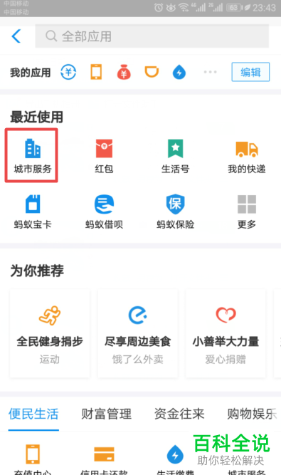 南京地铁怎么在支付宝开通领取电子卡