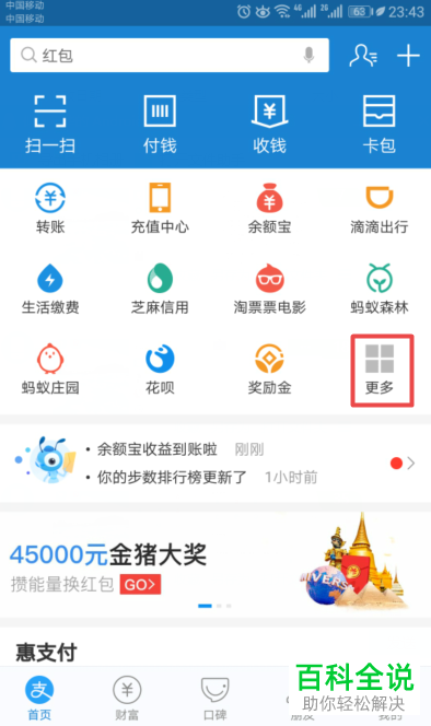 南京地铁怎么在支付宝开通领取电子卡