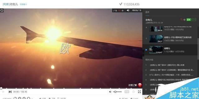 哪家VIP更值得买?优酷/腾讯/爱奇艺/乐视视频网站会员大比拼
