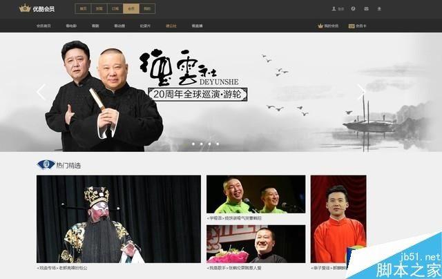 哪家VIP更值得买?优酷/腾讯/爱奇艺/乐视视频网站会员大比拼