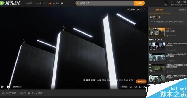 哪家VIP更值得买?优酷/腾讯/爱奇艺/乐视视频网站会员大比拼