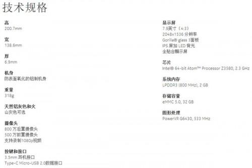 诺基亚N1好不好? 诺基nokia N1平板电脑值得买吗?