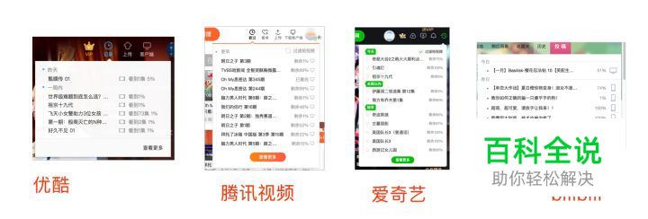你看过的视频也许自己都忘记了，但它还帮你记得～