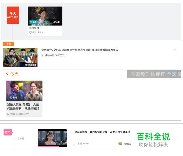 你看过的视频也许自己都忘记了,但它还帮你记得~