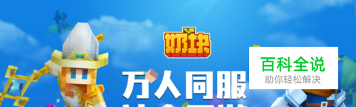 奶块萌新赚钱方法