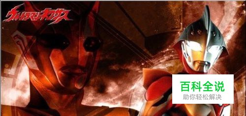 奈克瑟斯奥特曼游戏怎么变身